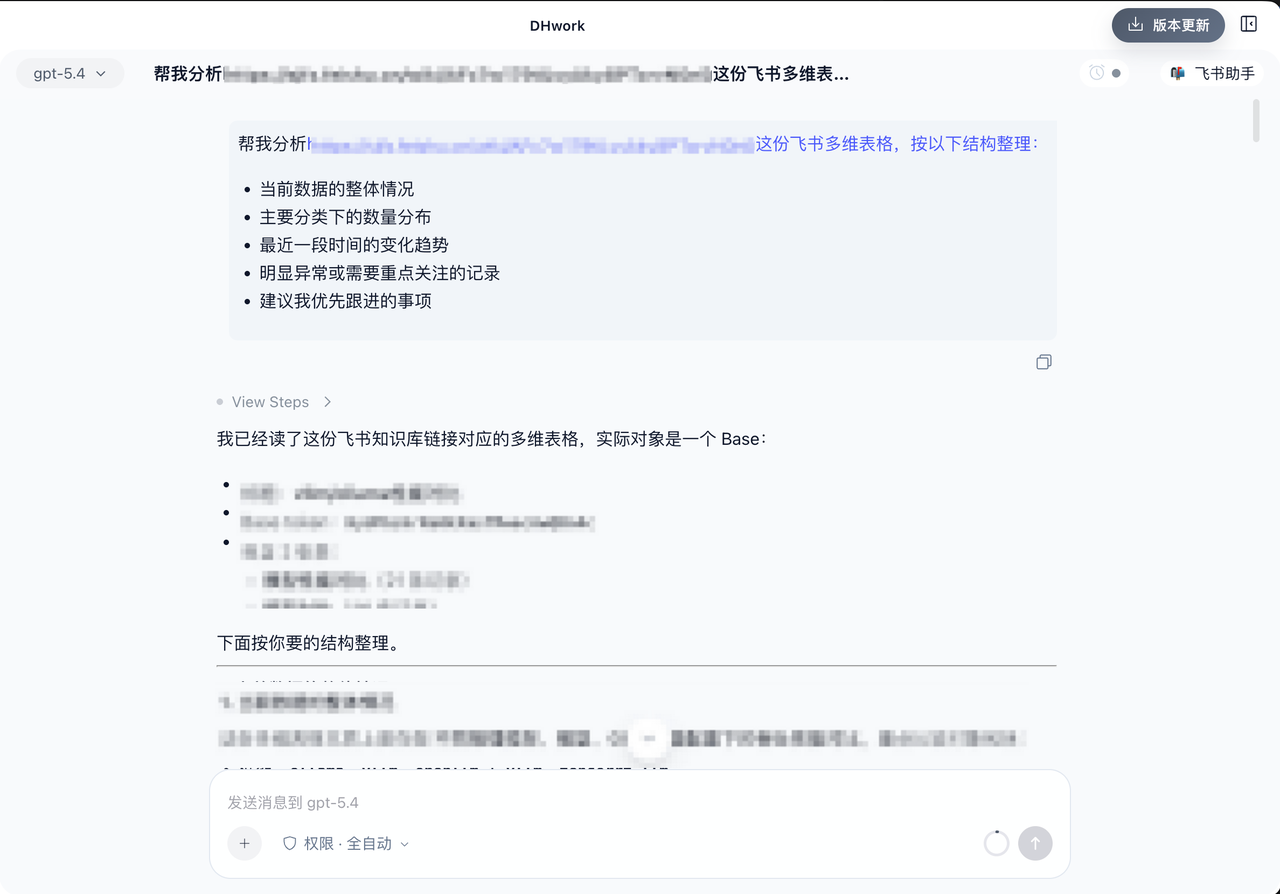 会议纪要示例 - AI 整理飞书会议纪要，提炼关键结论和行动项