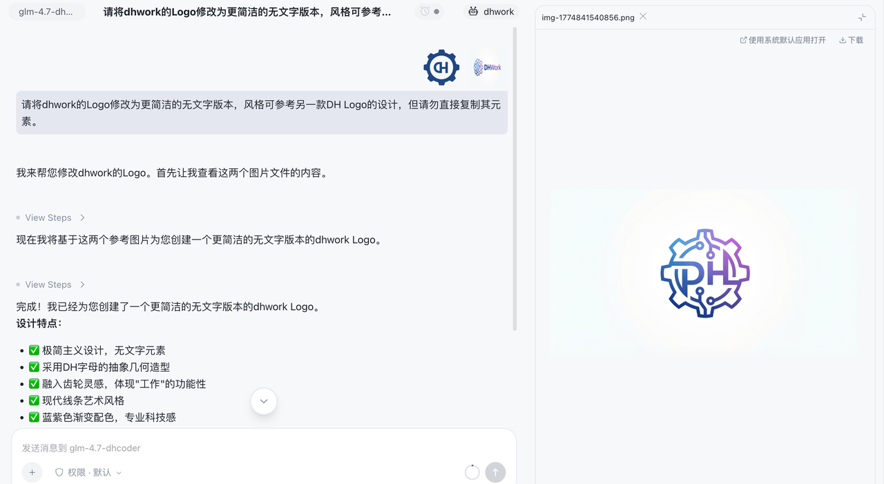 图片编辑示例 - AI融合两个 Logo 的设计元素，保留配色方案，增加渐变效果