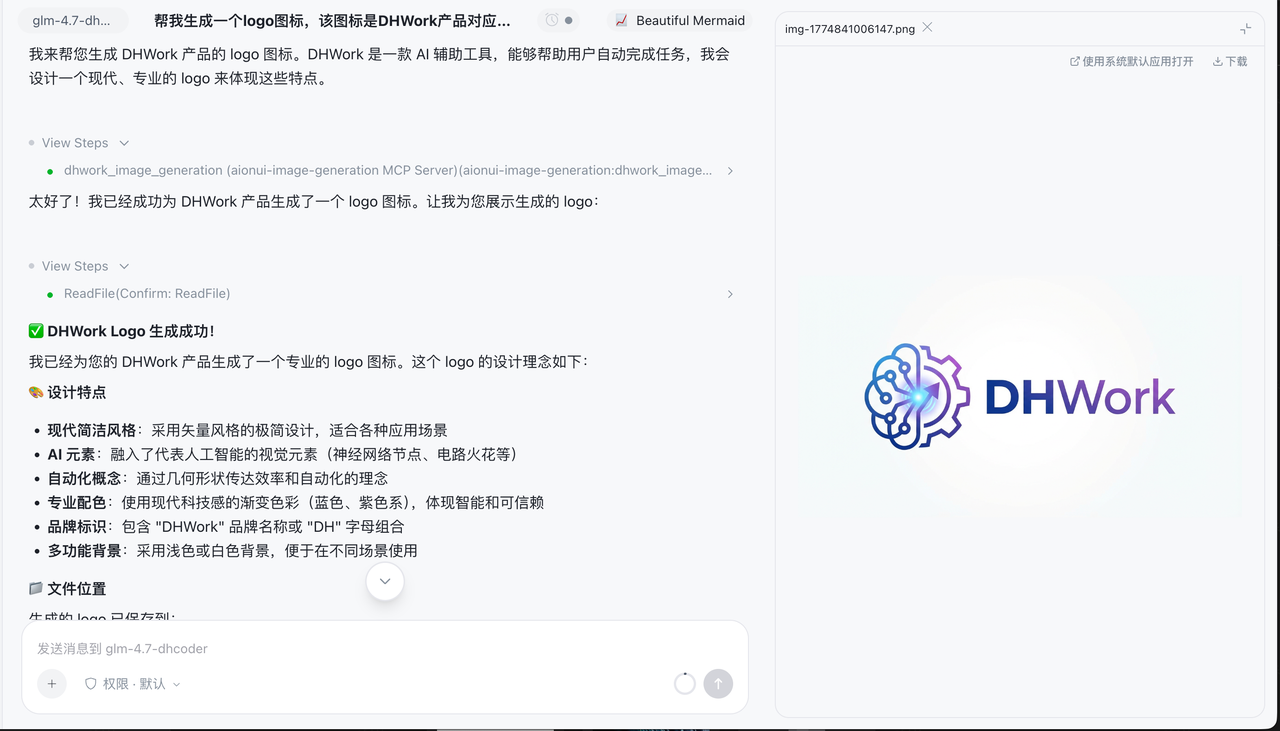 Logo 生成示例 - 为智能办公软件设计的现代简约Logo，蓝色主色调，充满科技感